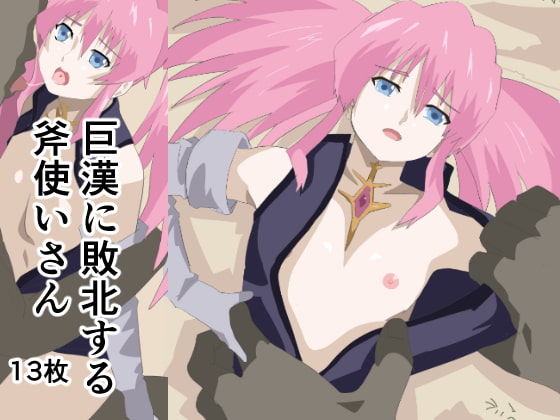 An Axe-User Defeated by a Giant By bocchi night travel An Axe-User Defeated by a Giant By bocchi night travel