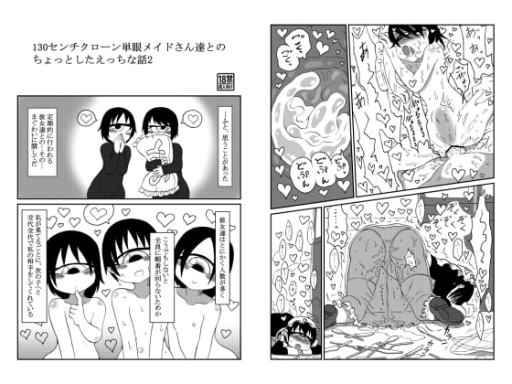Having Sex with 130cm Tall Mono-eye Maids 2 By akuheki Having Sex with 130cm Tall Mono-eye Maids 2 By akuheki