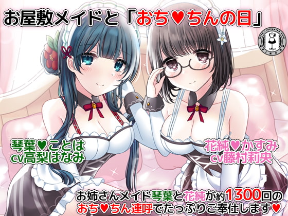 "Penis Day" with the Mansion Maids: Your Dick is Serviced as They Say Penis ~1300 Times By DLfapfap.com production crew "Penis Day" with the Mansion Maids: Your Dick is Serviced as They Say Penis ~1300 Times By DLfapfap.com production crew
