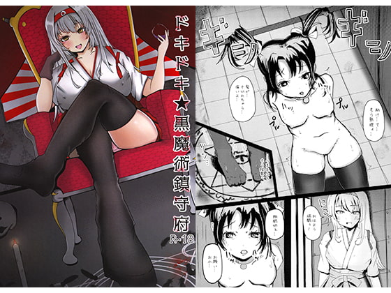 Doki Doki Black Magic Base By Aphrodite Fan Club Doki Doki Black Magic Base By Aphrodite Fan Club