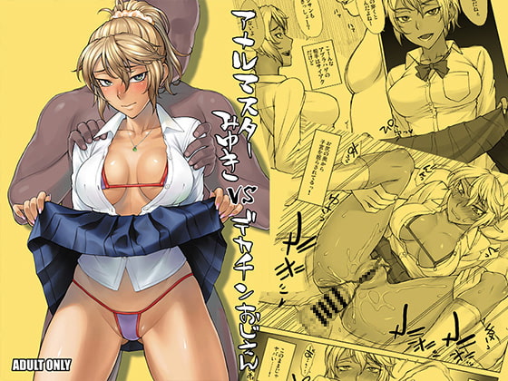 Anal Master Miyuki vs Big Dick Man By Pussy Cannon Anal Master Miyuki vs Big Dick Man By Pussy Cannon
