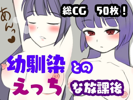 A Sexy Afternoon With my Childhood Friend By Elementary Grandpa A Sexy Afternoon With my Childhood Friend By Elementary Grandpa