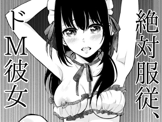 Absolute Submission, Masochistic Girlfriend By suama-ya Absolute Submission, Masochistic Girlfriend By suama-ya