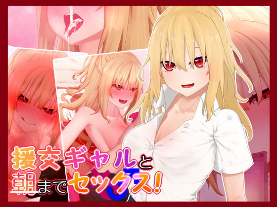 Sex Till Dawn With a Prostitute Gal! By rakuichimonji Sex Till Dawn With a Prostitute Gal! By rakuichimonji