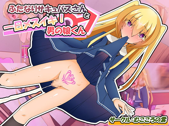 One Day Otoko no Ko Squirting with a Futanari Succubus By Soulless Cloud One Day Otoko no Ko Squirting with a Futanari Succubus By Soulless Cloud