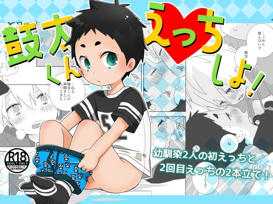 Let's Have Sex Kota! By natitama Let's Have Sex Kota! By natitama