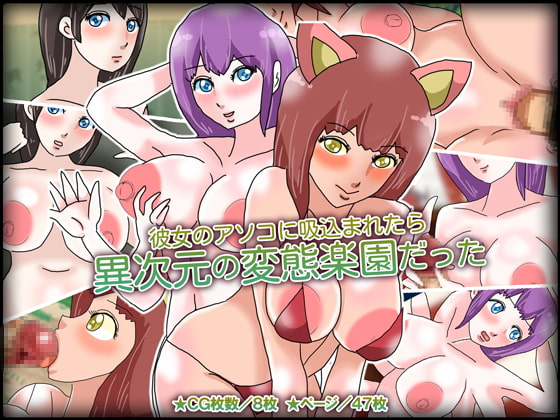 Her Hole Sucked Me Into an Alternate Dimension Sex Paradise By Chocotan Mogmog Her Hole Sucked Me Into an Alternate Dimension Sex Paradise By Chocotan Mogmog