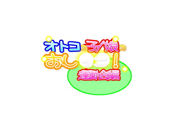 TrapBoy-Weewee! Sports Festival Complete By Chicken Club TrapBoy-Weewee! Sports Festival Complete By Chicken Club