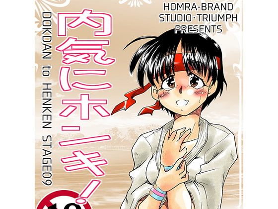 Shy Earnestness (HOMRA-WORKS_DH009) By HOMRA-BRAND Shy Earnestness (HOMRA-WORKS_DH009) By HOMRA-BRAND