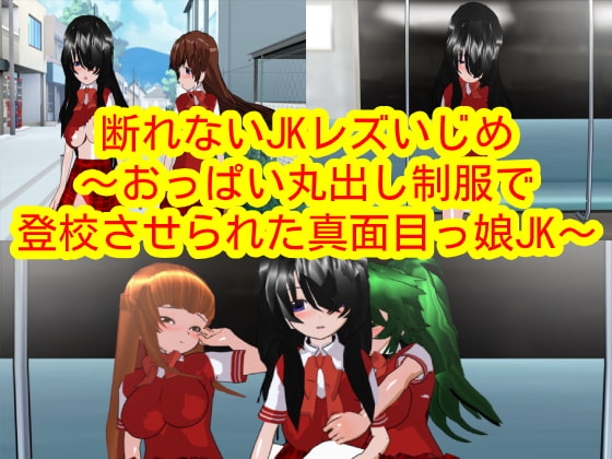 JK Lesbian Bullying ~Earnest Schoolgirl Made to Attend School with Breasts Out~ By Hardcore001 JK Lesbian Bullying ~Earnest Schoolgirl Made to Attend School with Breasts Out~ By Hardcore001