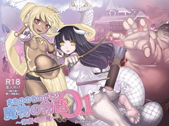The Story of Monsters 0.1 ~Little Demon Livestock~ By pinkjoe The Story of Monsters 0.1 ~Little Demon Livestock~ By pinkjoe