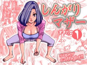 [RE271531] catfight “Mother”