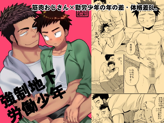 The Paperboy, Underground By Tanakana The Paperboy, Underground By Tanakana