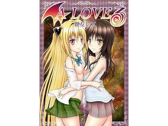 A LOVE-ru ~Best Friends, Lesbians~ By Araburu A LOVE-ru ~Best Friends, Lesbians~ By Araburu