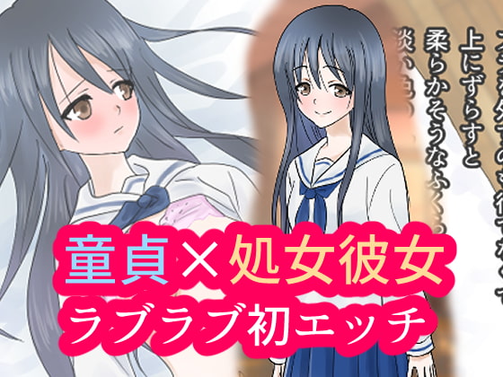 First Time Between a Virgin Guy and Virgin Girl By ainoharuta First Time Between a Virgin Guy and Virgin Girl By ainoharuta