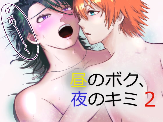 Daytime Me, Nighttime You 2 By Neko no Michi Daytime Me, Nighttime You 2 By Neko no Michi
