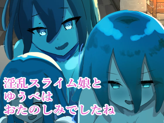 That Evening with Lusty Slime Girls Was Fun, Wasn't it? By FreshMINT Verdure That Evening with Lusty Slime Girls Was Fun, Wasn't it? By FreshMINT Verdure