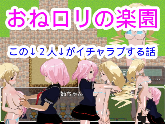 One-Loli paradise By Hardcore001 One-Loli paradise By Hardcore001