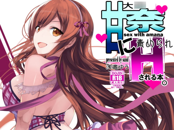Teasing Sex with Amana Os*ki By sand Teasing Sex with Amana Os*ki By sand