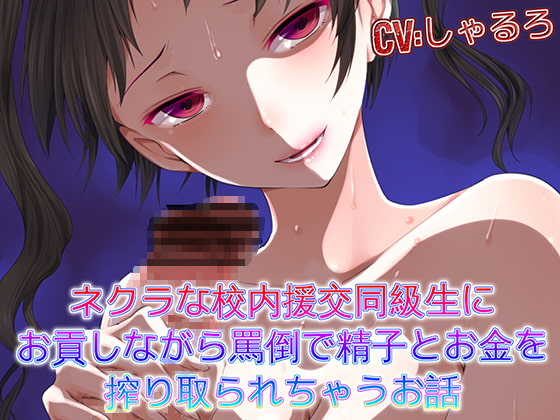 Gloomy School Prostitute Verbally Abuses Me as She Squeezes My Wallet and Dick By Chivalric Order of the Extreme Masochists Gloomy School Prostitute Verbally Abuses Me as She Squeezes My Wallet and Dick By Chivalric Order of the Extreme Masochists