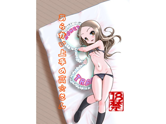 Skilled Resister T*kagi-san By first class Skilled Resister T*kagi-san By first class