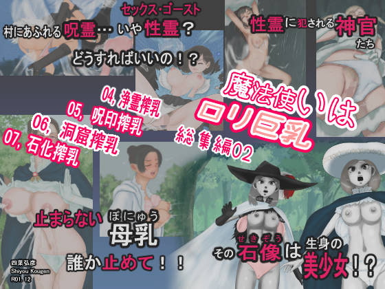 Giant Knockers, Little Witch Anthology (2) By shiyoukougen Giant Knockers, Little Witch Anthology (2) By shiyoukougen