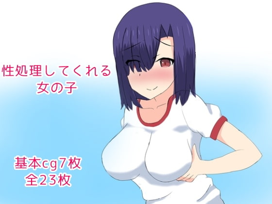 A Girl Services You Sexually By Tojimix A Girl Services You Sexually By Tojimix