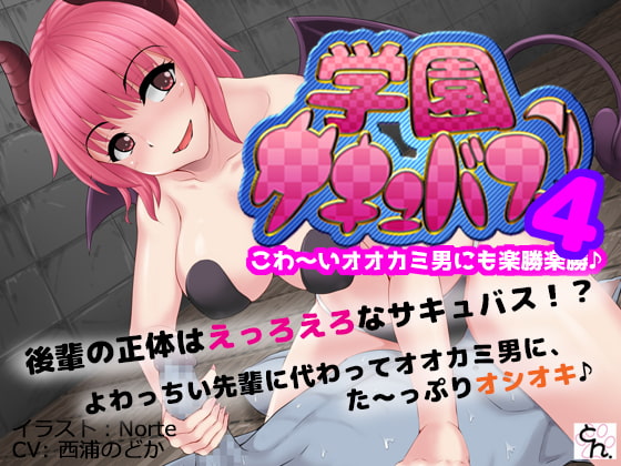 School of Succubus! 4 By SBD School of Succubus! 4 By SBD