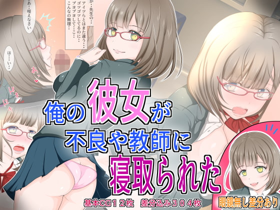My Girlfriend Is Stolen By Thugs and Teachers By Doriane My Girlfriend Is Stolen By Thugs and Teachers By Doriane