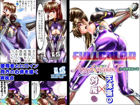 AngelXXincidenT2 Full Color By Senbon Torii AngelXXincidenT2 Full Color By Senbon Torii