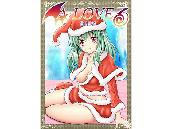 A LOVE-ru ~Awakened One~ By Araburu A LOVE-ru ~Awakened One~ By Araburu