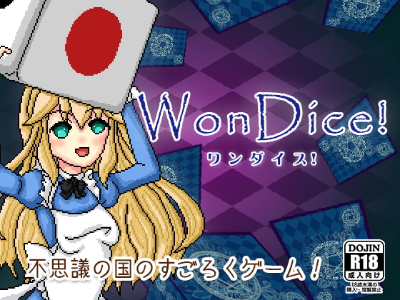 WonDice! By karuami WonDice! By karuami