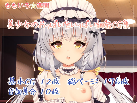 Training Beautiful Breasts By momoiroparadise Training Beautiful Breasts By momoiroparadise