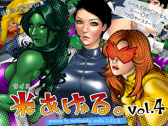 Rice ageru vol.4 By multi media studio L.O.E.R. Rice ageru vol.4 By multi media studio L.O.E.R.