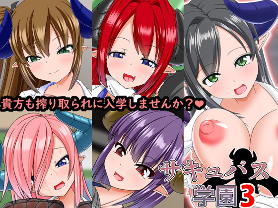 Succubus Academy 3 By Endless Requiem Succubus Academy 3 By Endless Requiem