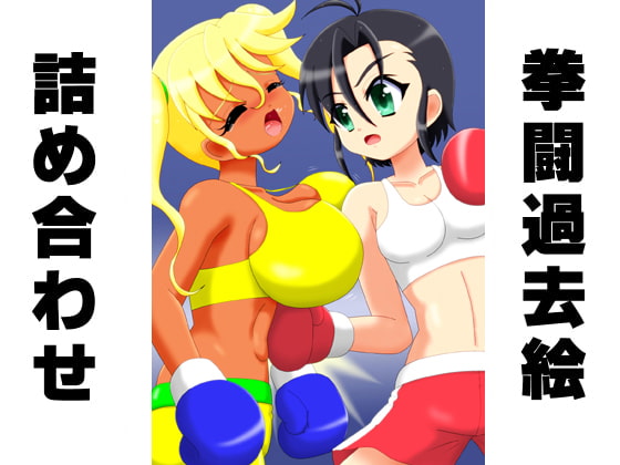 Boxing Bygone Collection 21 By boxdog Boxing Bygone Collection 21 By boxdog