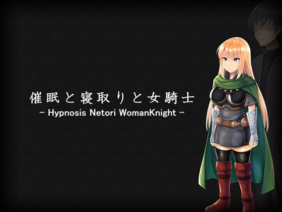 Hypnosis Netori WomanKnight By Control Emotions Hypnosis Netori WomanKnight By Control Emotions