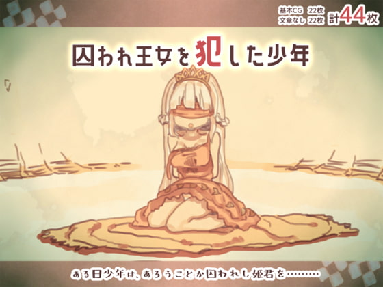 The Boy Who Violated an Imprisoned Princess By kemomimieki The Boy Who Violated an Imprisoned Princess By kemomimieki