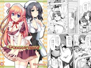 [RE151090] Let’s Become Experts!