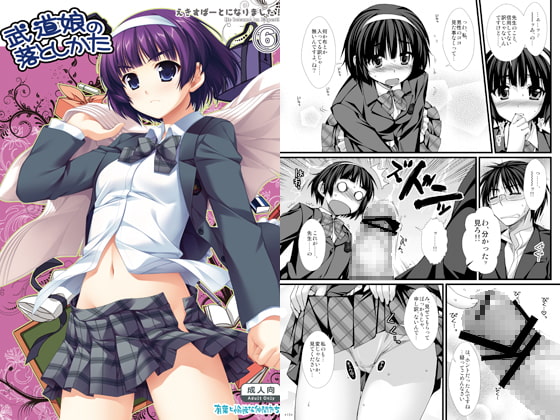 I Became an Expert! 6: How to Take Down the Bushido Girl By Alpha & Funny Friends I Became an Expert! 6: How to Take Down the Bushido Girl By Alpha & Funny Friends