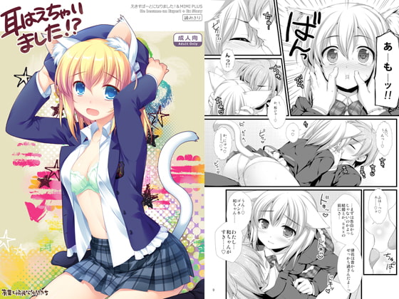 I Became an Expert! Side Story: She Grew Cat Ears!? By Alpha & Funny Friends I Became an Expert! Side Story: She Grew Cat Ears!? By Alpha & Funny Friends