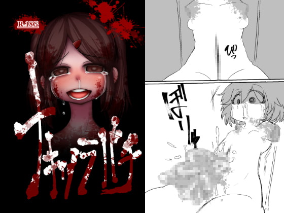 Teary-eyed Punishment By SUZUPONi Teary-eyed Punishment By SUZUPONi