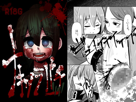 Teary-eyed Punishment - Rikuno By SUZUPONi Teary-eyed Punishment - Rikuno By SUZUPONi