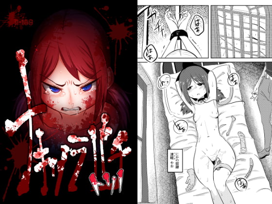 Teary-eyed Punishment - Torino By SUZUPONi Teary-eyed Punishment - Torino By SUZUPONi