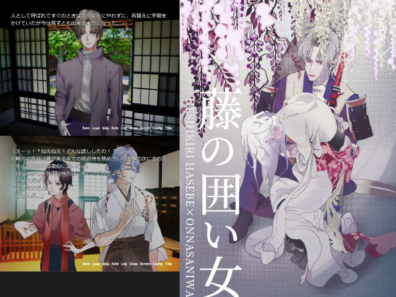 The Mistress of the Wisteria By huzi The Mistress of the Wisteria By huzi
