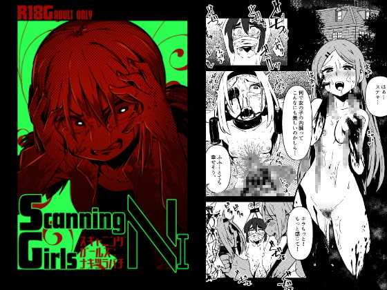 ScanningGirls:N1 By SUZUPONi ScanningGirls:N1 By SUZUPONi