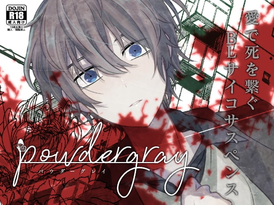 powdergray By cream onigiri powdergray By cream onigiri