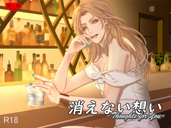 Inerasable Feelings ~Thoughts for You~ By DxD Inerasable Feelings ~Thoughts for You~ By DxD