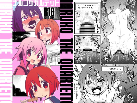 Naruko the Quartet By SUZUPONi Naruko the Quartet By SUZUPONi