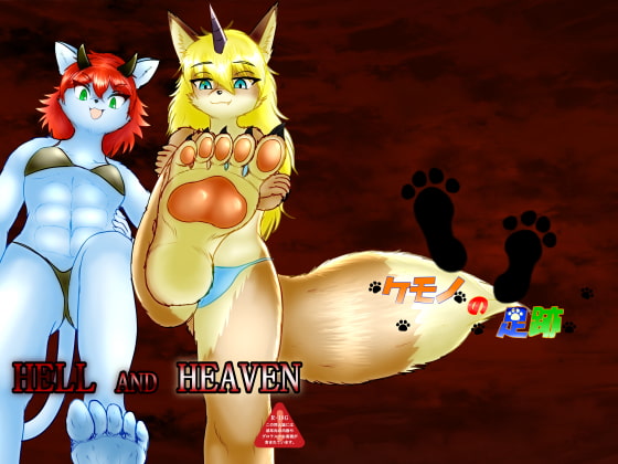 HELL AND HEAVEN By Kemono Footprints HELL AND HEAVEN By Kemono Footprints